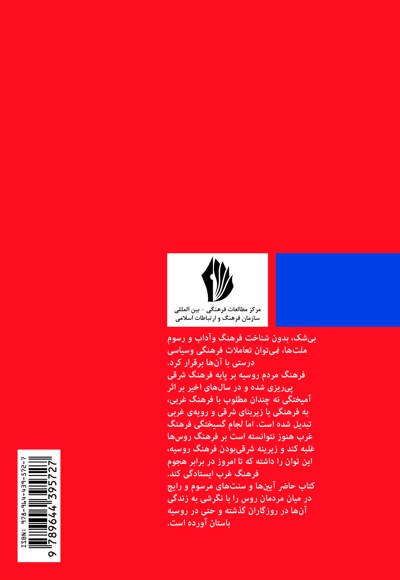 آشنایی با روسیه